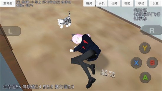 樱花少女生活世界app下载安卓版_樱花少女生活世界app官方最新版下载v8.0.0