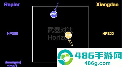 武器对决游戏