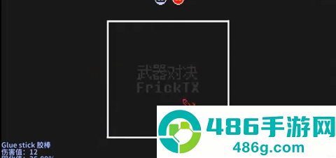 武器对决游戏