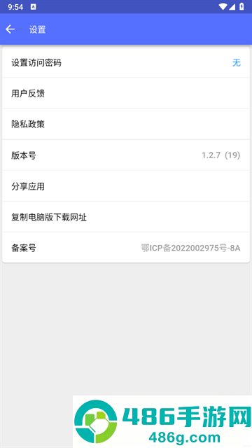 NAS文件传输软件