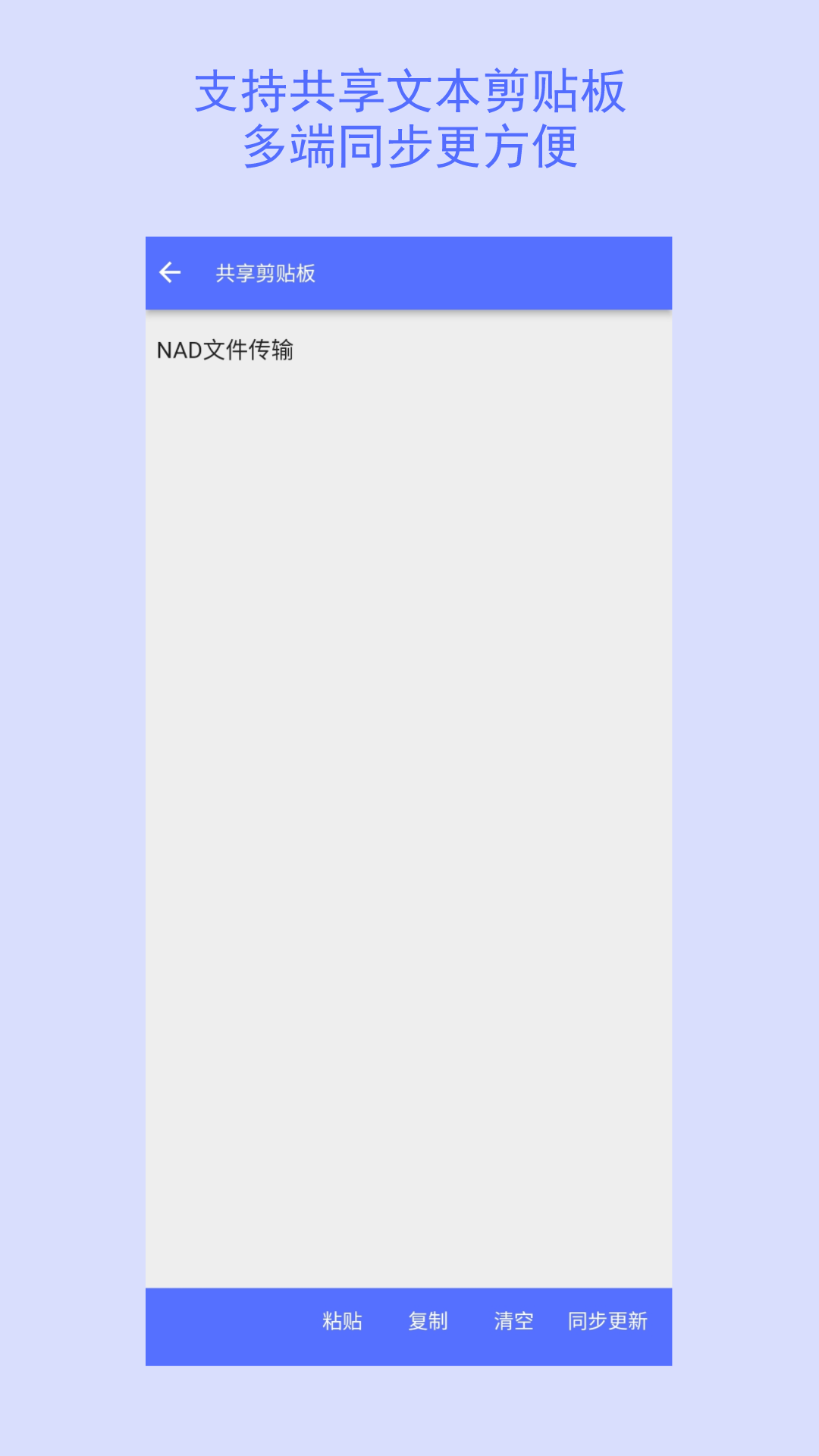 NAS文件传输软件