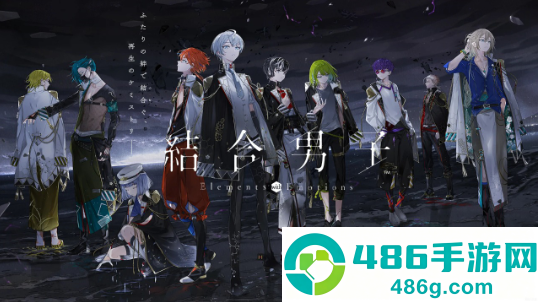 结合男子日服下载