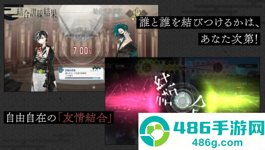 结合男子日服下载