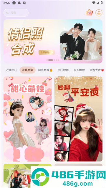 万颜相机app