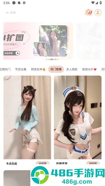 万颜相机app