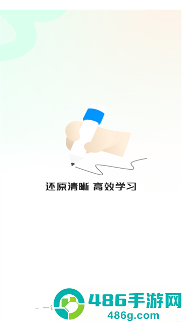 试卷去手写软件