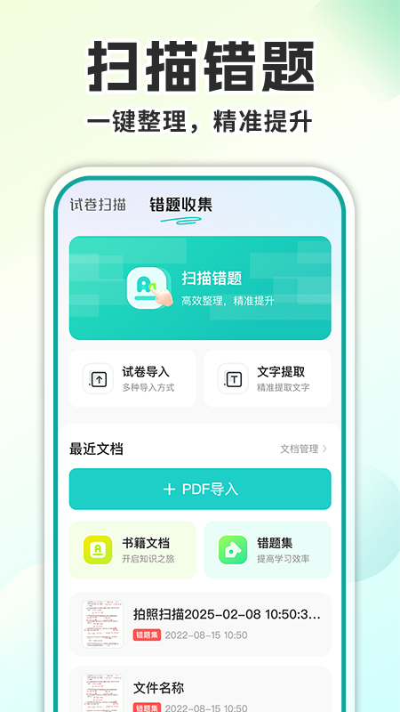 试卷去手写软件
