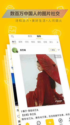 图曰app官方正版下载