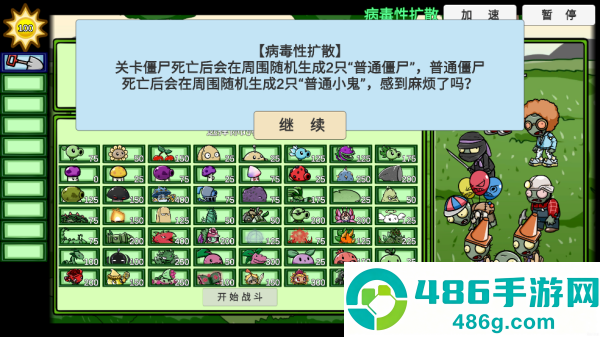 PVZBT随机版本