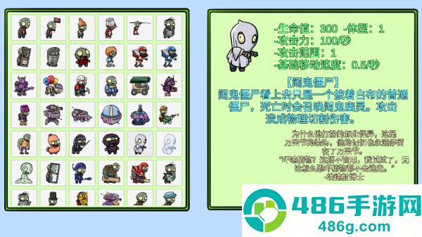 PVZBT随机版本