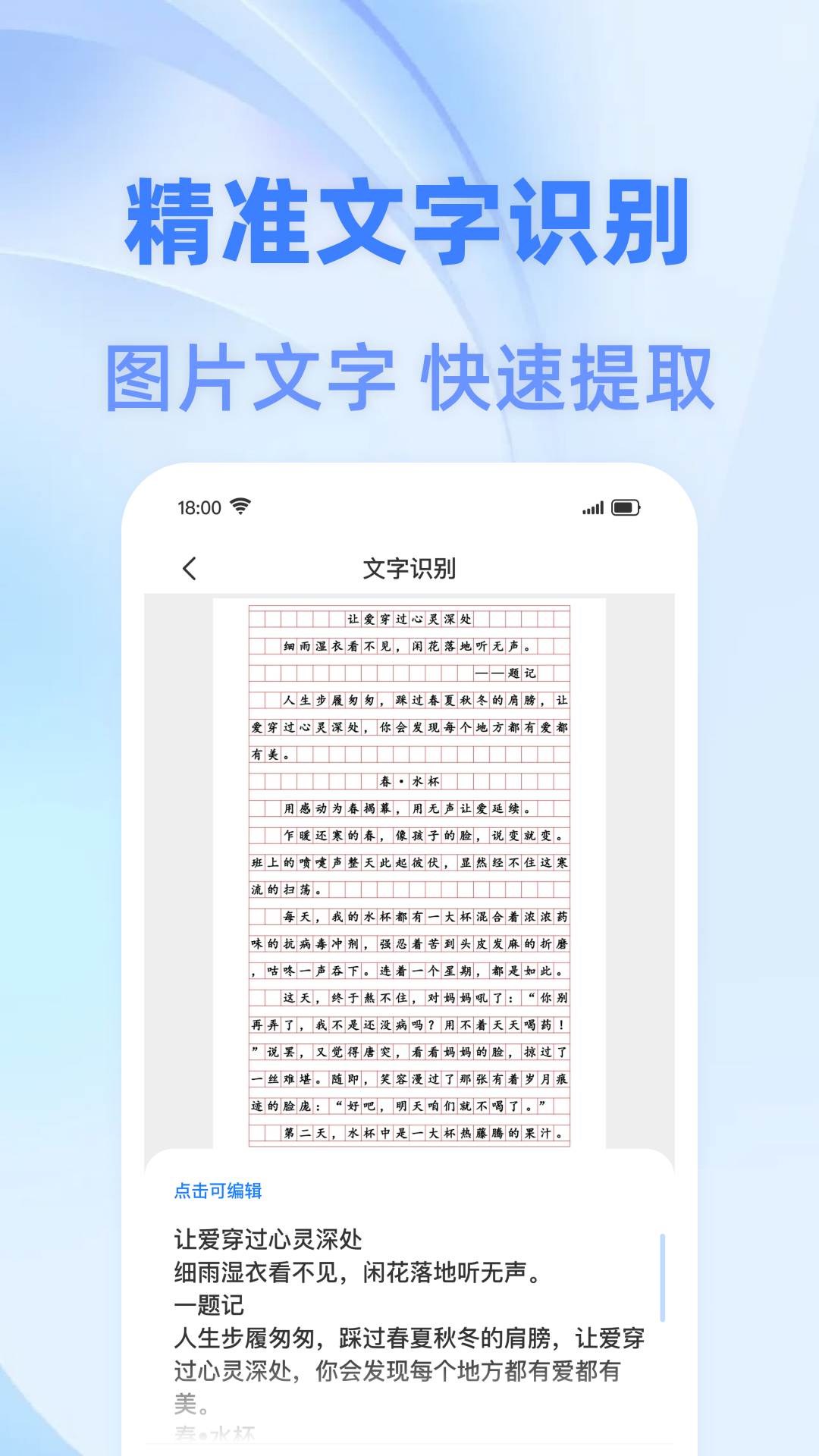全能免费扫描王官方版