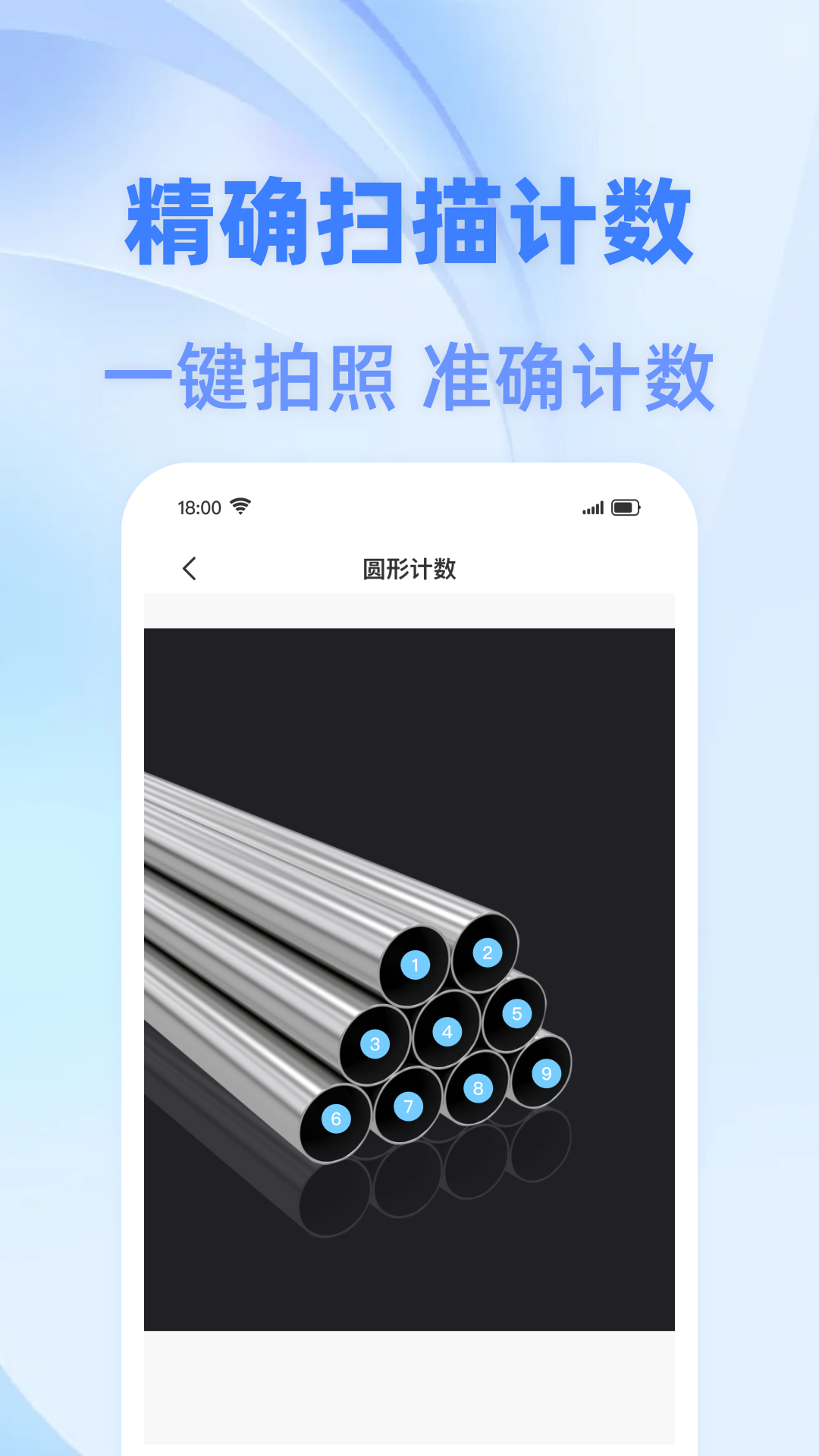 全能免费扫描王官方版