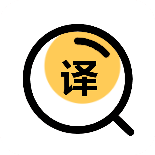 拍照翻译器app