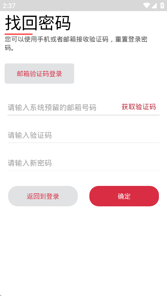 东航技术报销app手机版