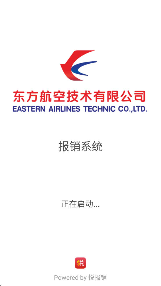 东航技术报销app手机版