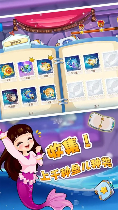 开心水族箱app官方正版下载