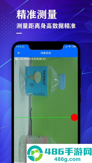 拍照测距专家app