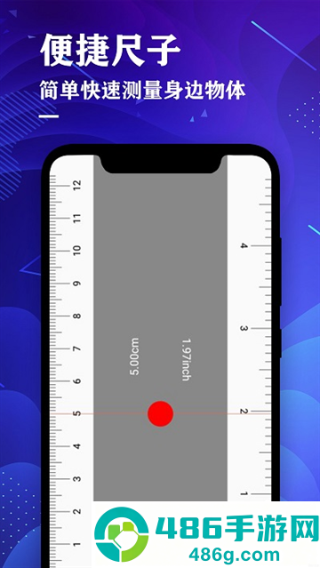 拍照测距专家app