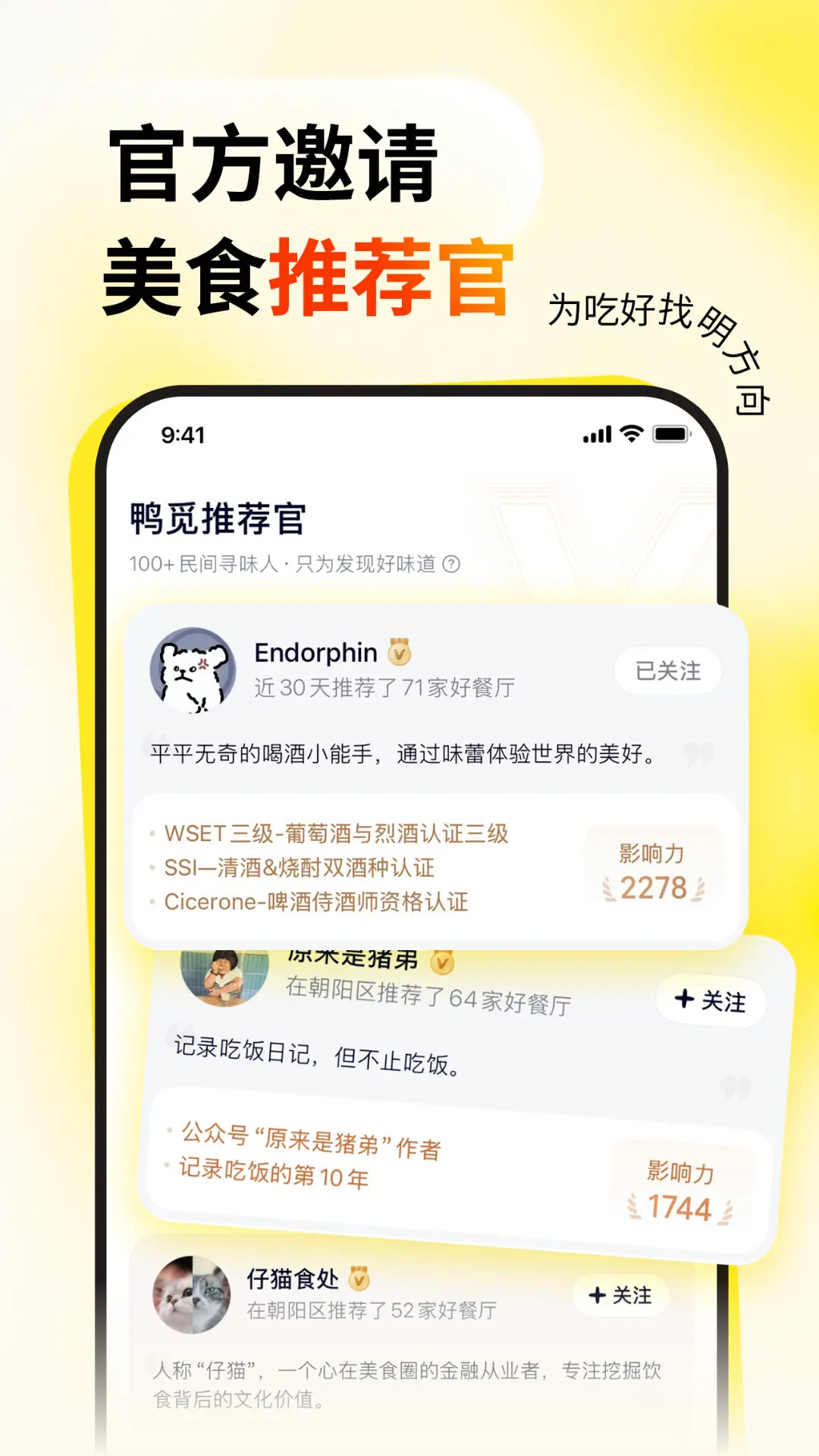鸭觅app官方安卓版下载