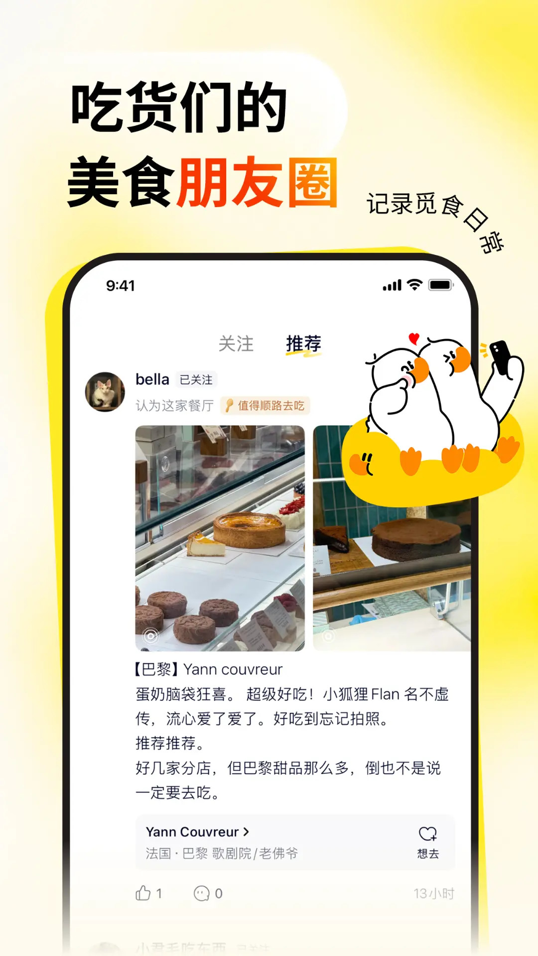 鸭觅app官方安卓版下载