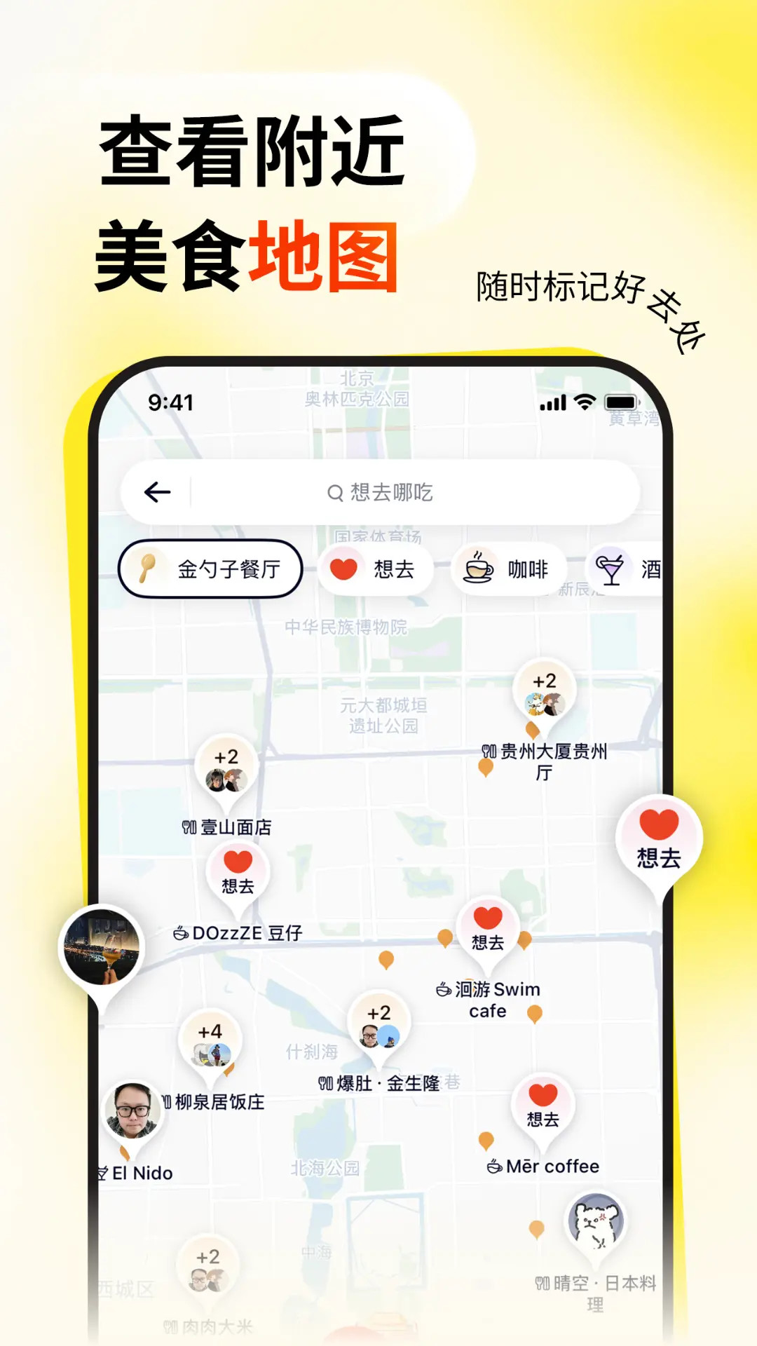鸭觅app官方安卓版下载