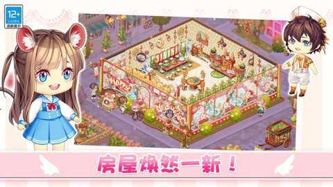 口袋梦幻屋app官方正版下载