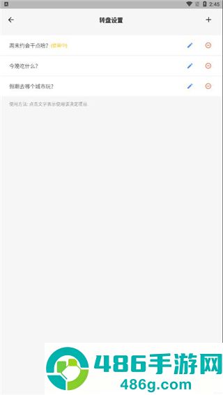 抽签助手app