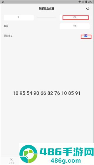 抽签助手app