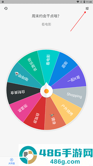 抽签助手app