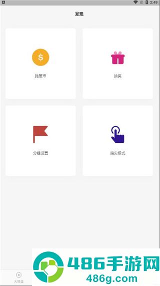 抽签助手app