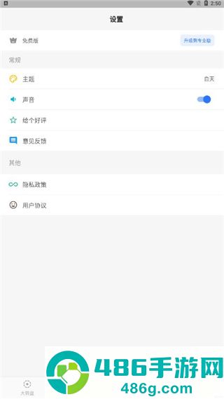 抽签助手app