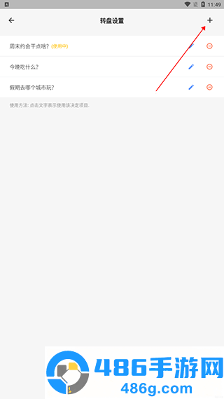 抽签助手app