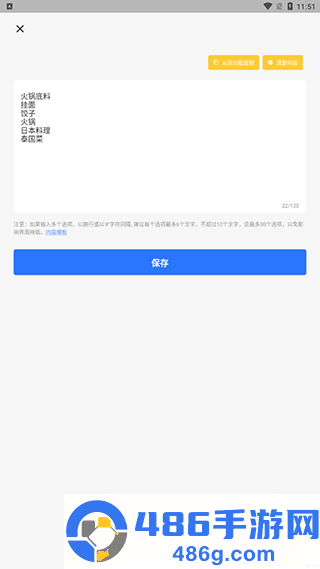 抽签助手app