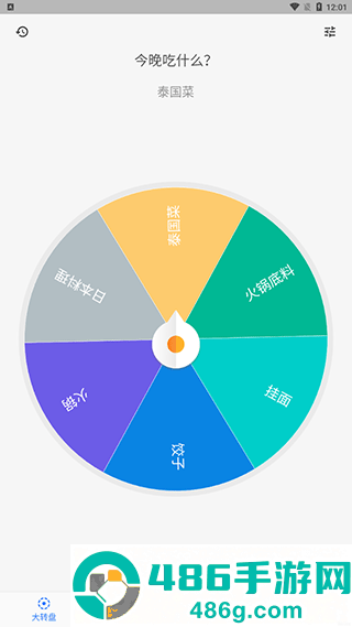 抽签助手app