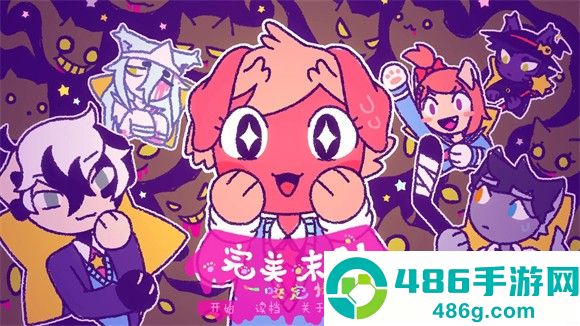 完美末日一啃钟情游戏官方版
