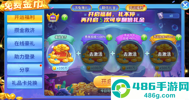 星空李逵劈鱼旧版本手机版下载