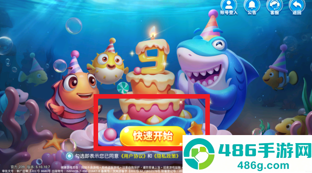 星空李逵劈鱼旧版本手机版下载