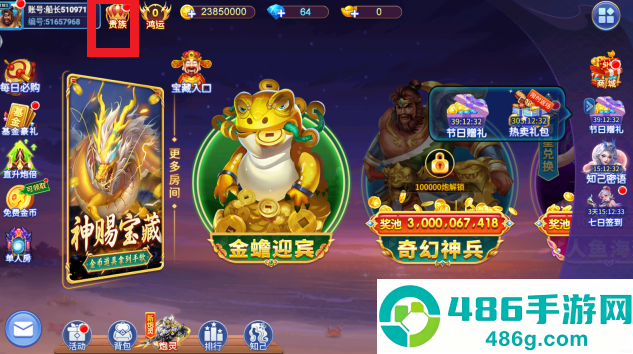 星空李逵劈鱼旧版本手机版下载