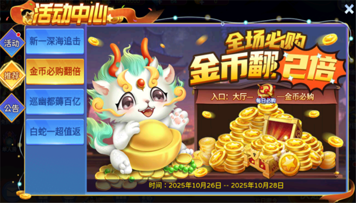星空李逵劈鱼