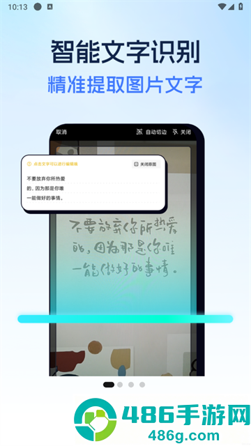 全能扫描助手app