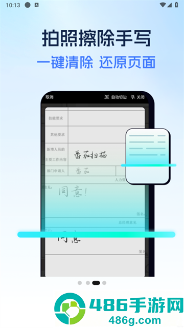 全能扫描助手app