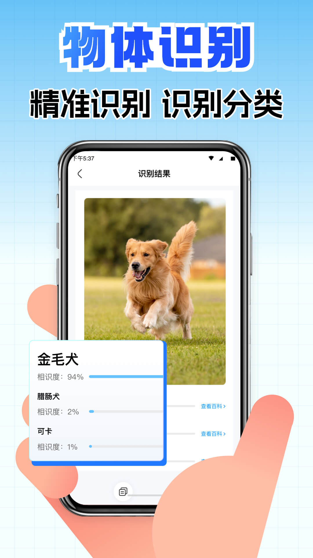 全能扫描助手app