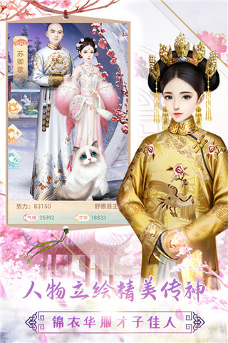 胭脂妃app官方正版下载