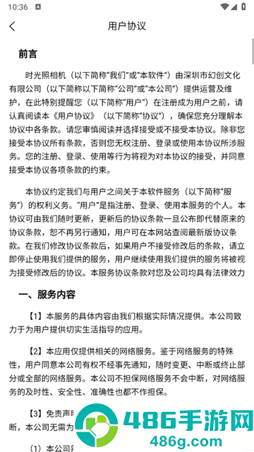 时光照相机软件