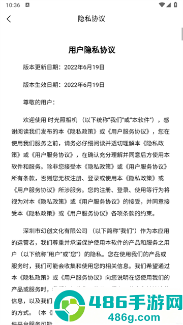 时光照相机软件