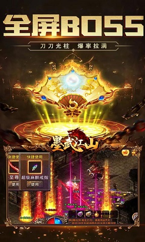 墨武江山app官方最新版下载