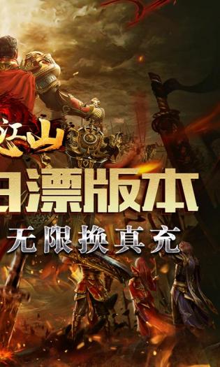 墨武江山app官方最新版下载