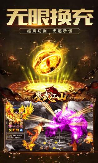 墨武江山app官方最新版下载