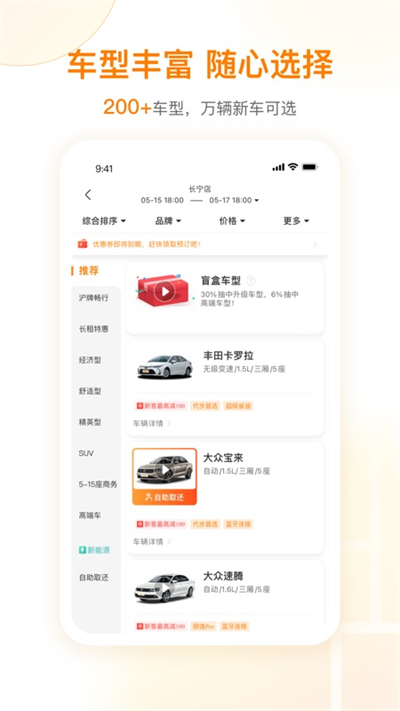 一嗨租车app官方正版下载