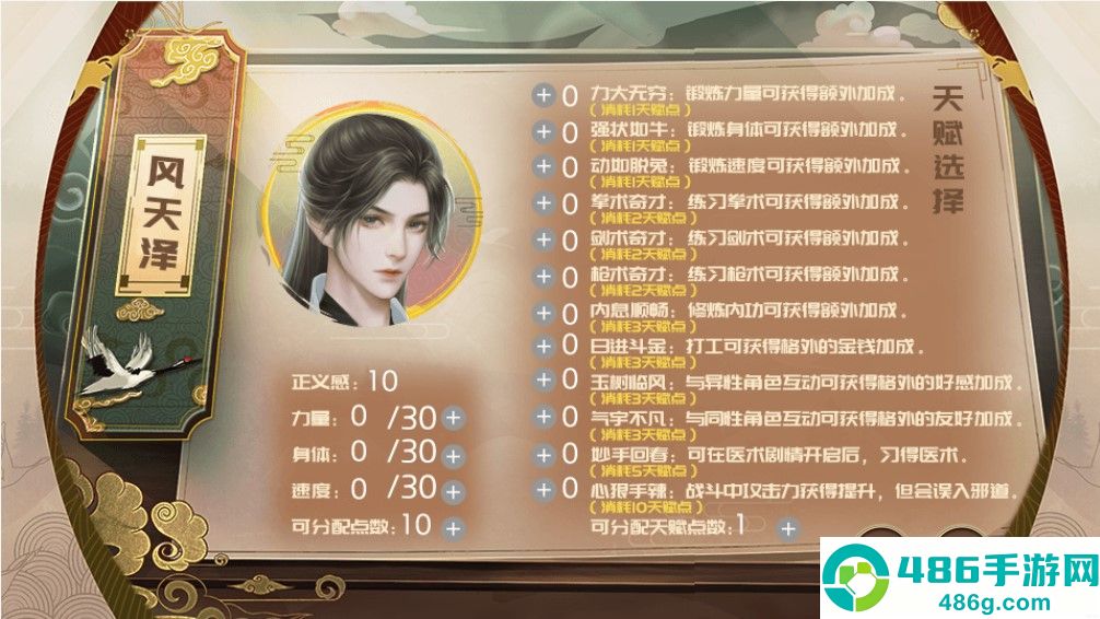 少侠一统江湖可好金手指